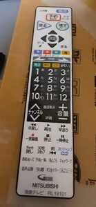 MITSUBISHI液晶テレビ用リモコン