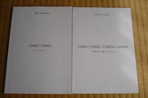 ●レクサス●LS460/460L●後期●クイックガイド/後席クイックガイド●取扱説明書●取説●取扱い説明書