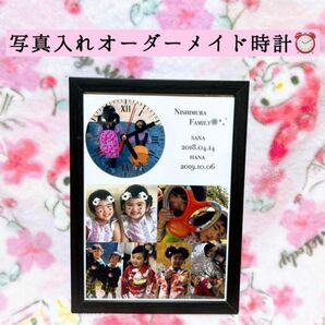 再販人気！写真入れオーダーメイド時計カップル/ギフト/出産祝い/命名書に