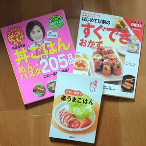 料理本まとめ売り　おかず　楽うま料理　すぐできる　丼ごはん お弁当