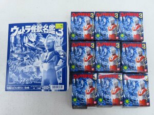 中古品●ウルトラ怪獣名鑑3　ウルトラマン●452A