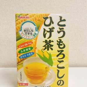 【さらに値下げ！】【2個セット】山本漢方　とうもろこしのひげ茶