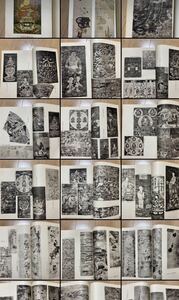 古書 図録　絵画 美術 昭和9年　国宝重要美術品絵画展覧会目録 皇太子殿下御降誕奉祝記念