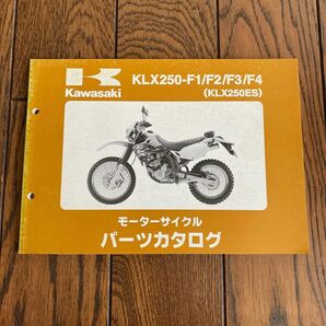 KAWASAKI カワサキ モーターサイクル パーツカタログ 1994年〜1997年 平成レトロ