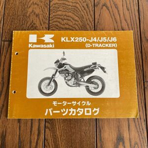 Kawasaki カワサキ モーターサイクル パーツカタログ 2001年〜2003年 平成レトロ