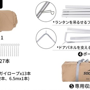 Soomloom TCベル型テント All.in 4mの画像8