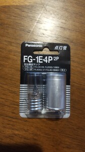 Panasonic パナソニック 点灯管 FG-1E/4P グロー球セット