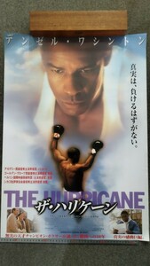 非売品 『ザ・ハリケーン』 THEHURRICANE B2サイズ 映画ポスター デンゼルワシントンレア 年代物 映画館 ノーマンジュイソン movieposter