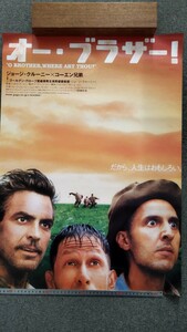 非売品 『オー・ブラザー！』B２ 映画館ポスター ジョージ・クルーニー ジョエル＆イーサン・コーエン 映画ポスターmovie poster 