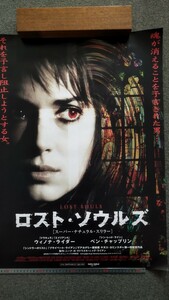 非売品 『ロスト・ソウルズ』 B2サイズ 映画ポスター ウィノナ・ライダー LOSTSEOULS レア 年代物 映画館 映画ポスター