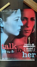 非売品 『トーク・トゥ・ハー』 B2サイズ 映画ポスター 2003年公開 ペドロ・アルモドバル/ハビエル・カマラ/ダリオ・グランディネッティ _画像1