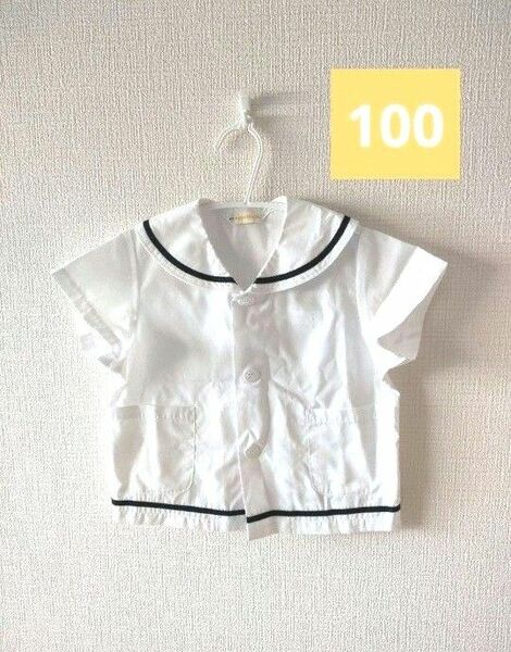 制服　半袖シャツ　丸襟　100サイズ　夏服シャツ　夏服　セーラー　幼稚園　半袖