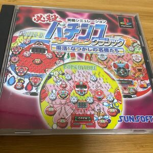  operation OK free shipping PS * certainly . pachinko Classics te-shon PlayStation pachinko ....