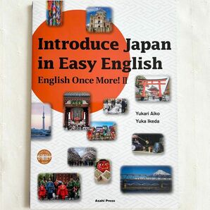 初級英語で紹介するニッポン　続・イングリ 愛甲　ゆかり　著　池田　有花　著