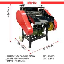 大型電線皮むき機 電動 業務用 ワイヤー ケーブル ストリッパー 剥線機 被覆剥き機 皮むき機 被覆剥き機 被覆 カット 工具 1〜50mm 大型_画像6