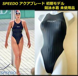 SPEEDO スピード・アクアブレード初期モデル 競泳水着（未使用品）