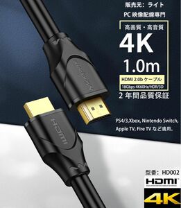 高品質HDMI ケーブル 1.0m VER2.0 金メッキ 2K 4K対応