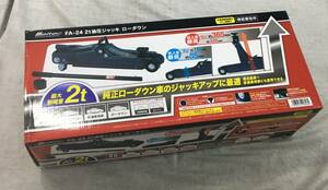 未使用 メルテック 車用 油圧フロアージャッキ 2t ローダウン 最高値/最低値 335(365)/85(115)mm Meltec FA-24