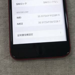 現状品 訳あり【第3世代】iPhoneSE 64GB レッド MMYE3J/A A2782の画像2