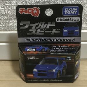 未開封 チョロQ ワイルドスピード 日産スカイラインGT-R BNR34の画像1