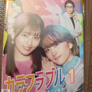 全5巻　カラフラブル～ジェンダーレス男子に愛されています。