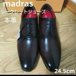 新品17600円☆madras マドラス シークレットシューズ 革靴 ビジネス ブラウン 24.5cm dm7501