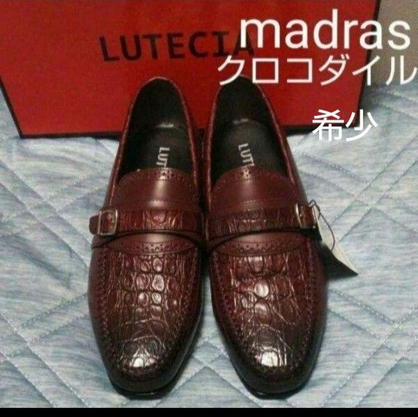 新品23100円☆madrasマドラスLUTECIAルーテシア☆革靴 ローファー 希少クロコダイル 25㎝ LU6101