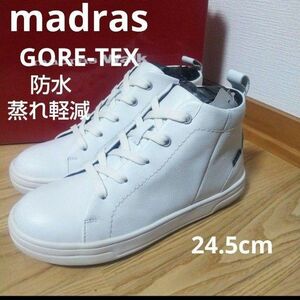 新品24200円☆madras マドラス ハイカットレザースニーカー防水24.5㎝ 白