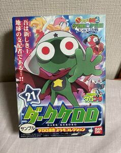 kero Prada -kkeroro Keroro Gunso gun pra unused 