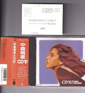 中森明菜 CD’87 オリジナル初回盤CD アンケートハガキ付き 廃盤希少品