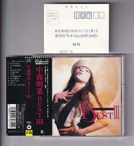 中森明菜 BEST III アンケートハガキ付き　初回盤CD 廃盤希少品