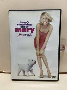 【メリーに首ったけ】洋画DVD《映画DVD》（DVDソフト）送料全国一律180円《激安！！》