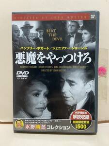 【悪魔をやっつけろ】洋画DVD《映画DVD》（DVDソフト）送料全国一律180円《激安！！》※ディスクに傷あり