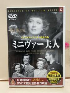 【ミニヴァー夫人】洋画DVD《映画DVD》（DVDソフト）送料全国一律180円《激安！！》