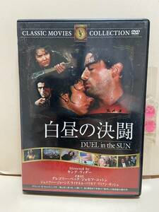 【白昼の決闘】洋画DVD《映画DVD》（DVDソフト）送料全国一律180円《激安！！》