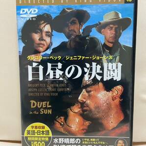 【白昼の決闘】洋画DVD《映画DVD》（DVDソフト）送料全国一律180円《激安！！》の画像1