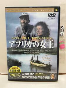 【アフリカの女王】洋画DVD《映画DVD》（DVDソフト）送料全国一律180円《激安！！》