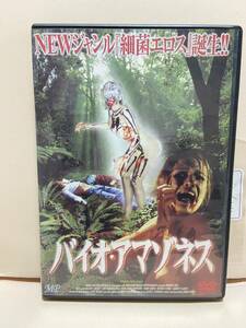 【バイオアマゾネス】洋画DVD《映画DVD》（DVDソフト）送料全国一律180円《激安！！》