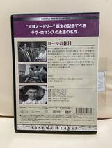 【ローマの休日】洋画DVD《映画DVD》（DVDソフト）送料全国一律180円《激安！！》_画像2