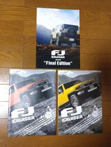 FJクルーザーカタログ3種 ファイナルエディションFinalEdition モデリスタMODELLISTA 宮城トヨタ価格表 オプション トヨタ_画像1