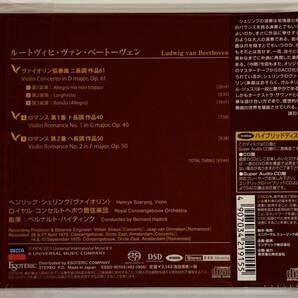 （未開封）ESOTERIC SACDハイブリッド シェリング ベートーヴェン：ヴァイオリン協奏曲 エソテリック factory sealedの画像2