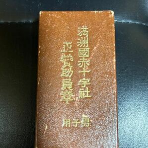 【勲章】日本軍 満州国赤十字社 正賛助員章 男子用 （満赤記章）勲八等白色桐葉章 支那事変従軍記章 ケース付 レトロ ミリタリー 共箱の画像2