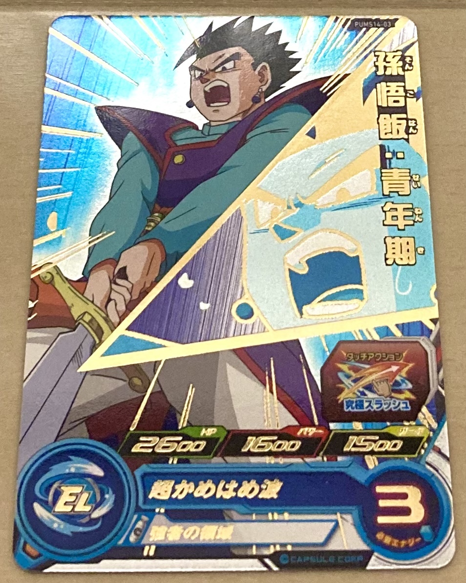 Yahoo!オークション -「ドラゴンボールヒーローズエクストラ Yahoo!オークション -「ドラゴンボールヒーローズエクストラ