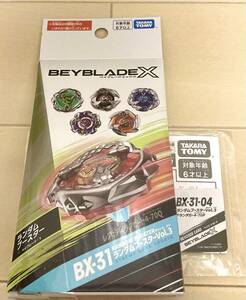  Bay Blade x Random booster vol.3 gong ndaga-BX31-04 new goods unused inside sack unopened Bay code registered including in a package possible amount 7