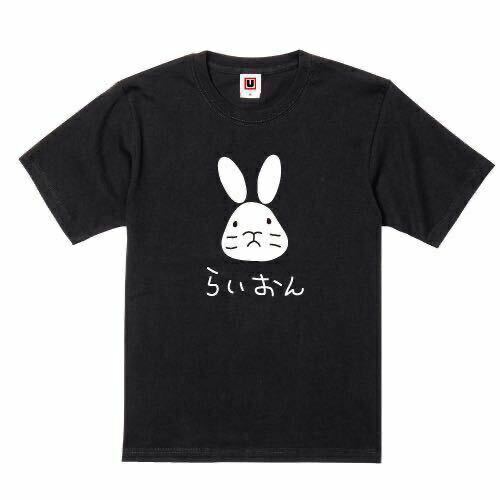 USOT うそT うさぎ×らいおん おもしろTシャツ パロディかわいい 半袖Tシャツ BLACK ブラック 黒 XL