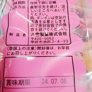 ■☆送料無料 八雲製菓ウイスキーボンボン110g×１２袋☆■の画像5