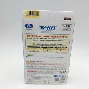 未開封未使用【領収書可】tvキャンセラー RSPEC  データシステム TTA564 TV-KIT テレビきっとの画像3