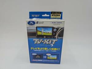 未開封【領収書可】tvキャンセラー　RSPEC　 データシステム　 NTA584　日産/三菱ディーラーオプションナビ用