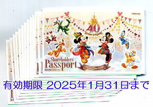 ◆ディズニー　株主優待券◆１枚～９枚◆有効期限 2025年1月31日◆