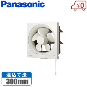 PANASONIC パナソニック 換気扇 羽25cm 埋込30cm FY-25P6 台所 スタンダード形 キッチン 台所用換気扇